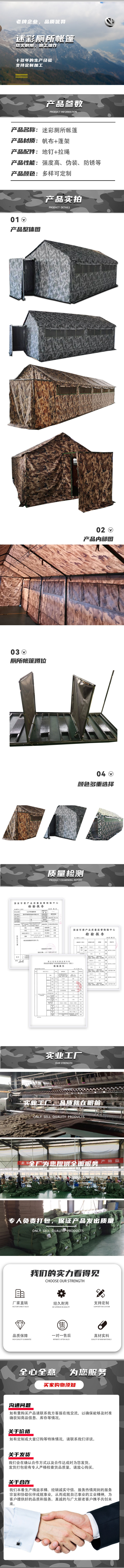 京东）厕所帐篷详情